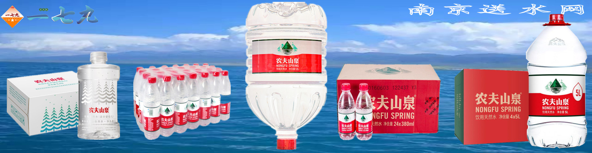 Nongfu mountain spring 19L × 5L boxed water | 550ml bottled water | 380ml boxed water | water delive