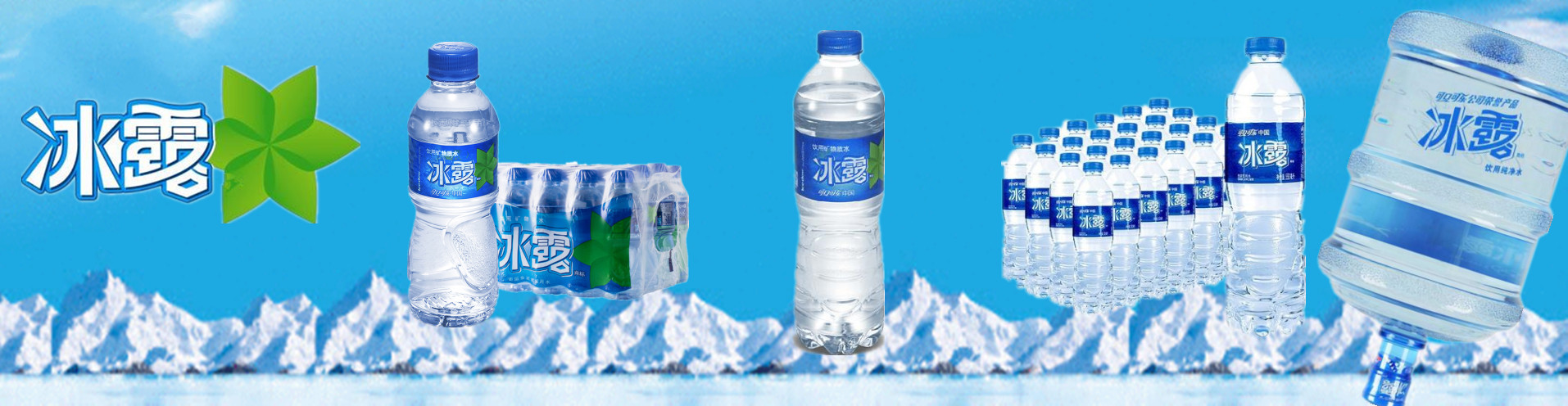 冰露瓶装水